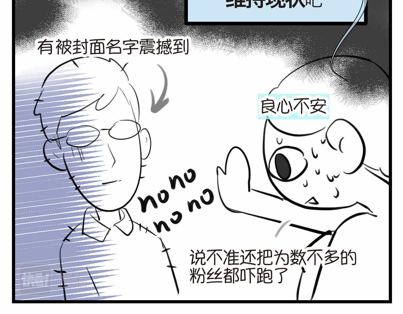 86.我入围了-第86话
