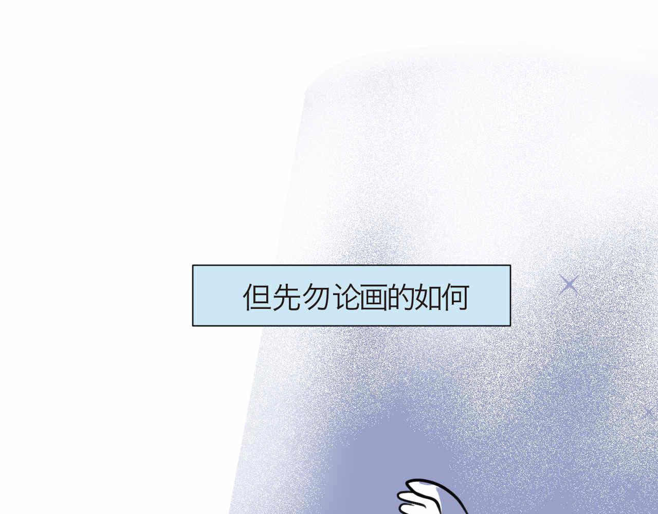 86.我入围了-第86话
