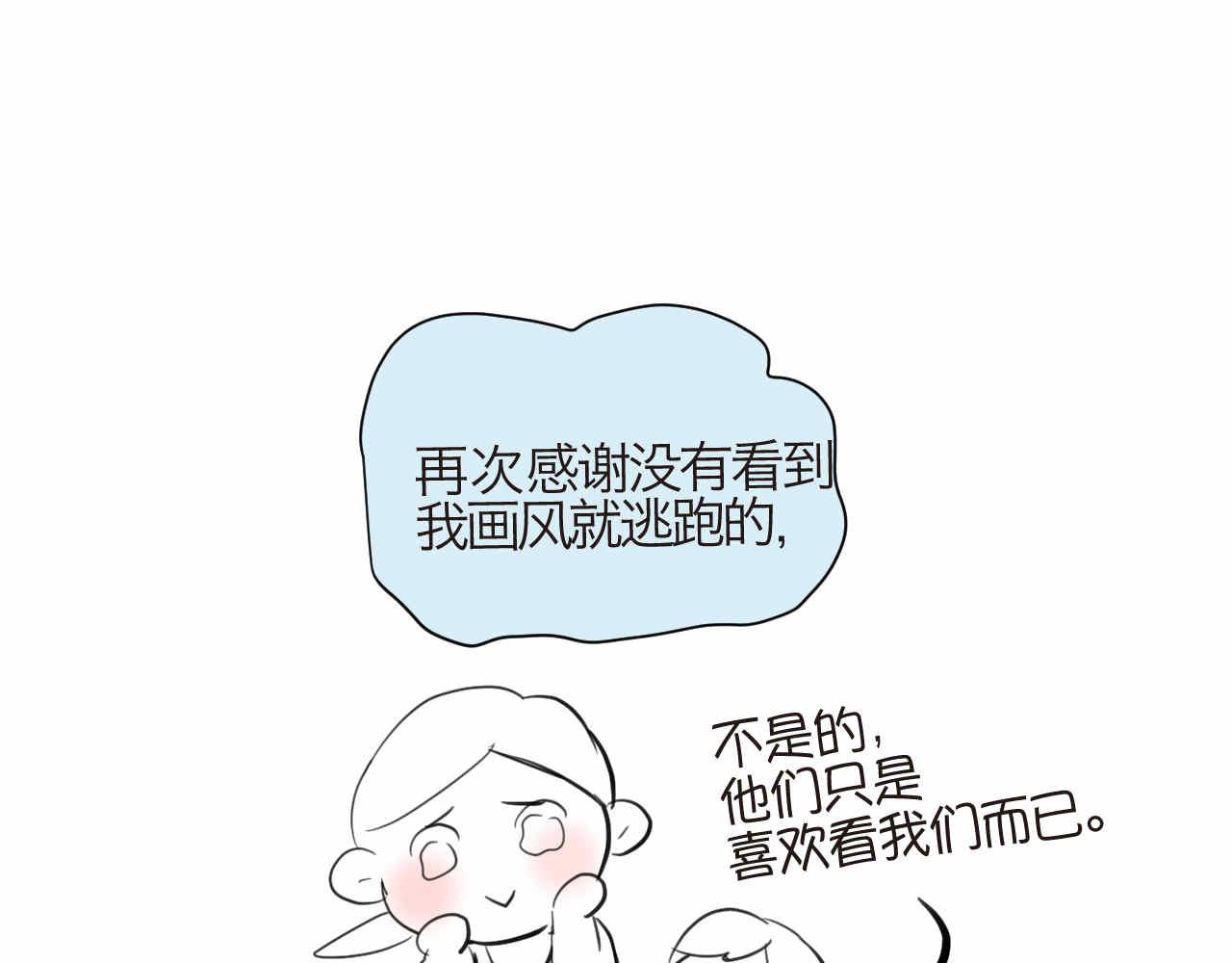 86.我入围了-第86话