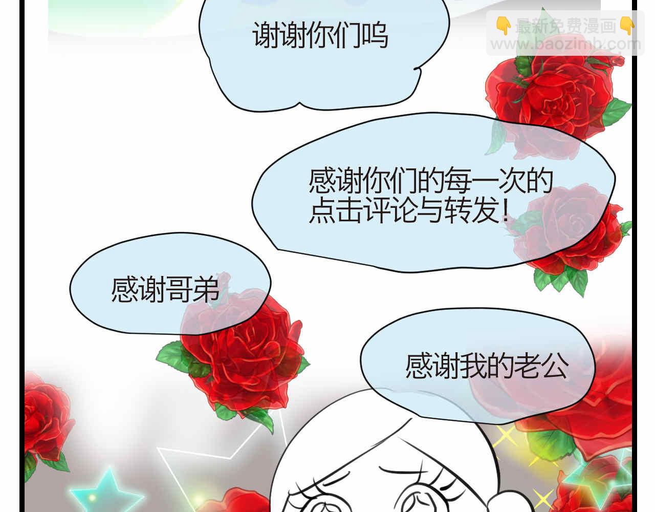 86.我入围了-第86话
