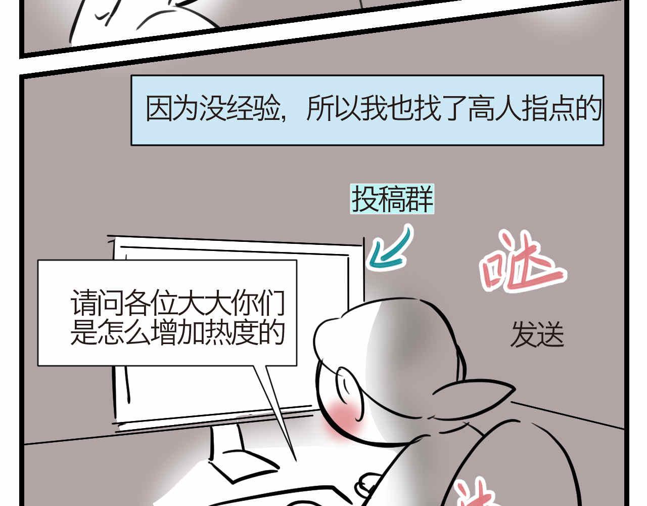 86.我入围了-第86话