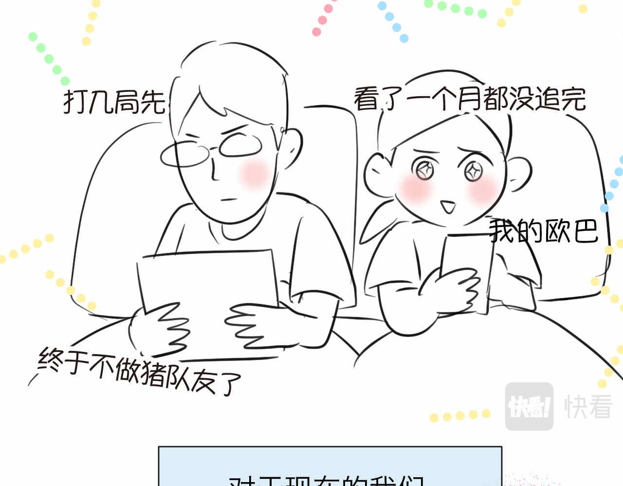 88.哥弟第一次在外婆家过夜2-第88话