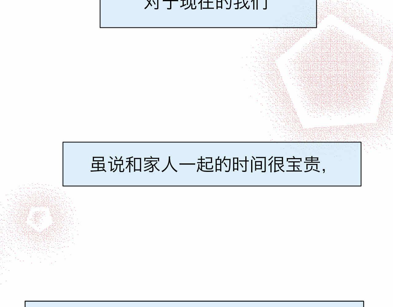 88.哥弟第一次在外婆家过夜2-第88话