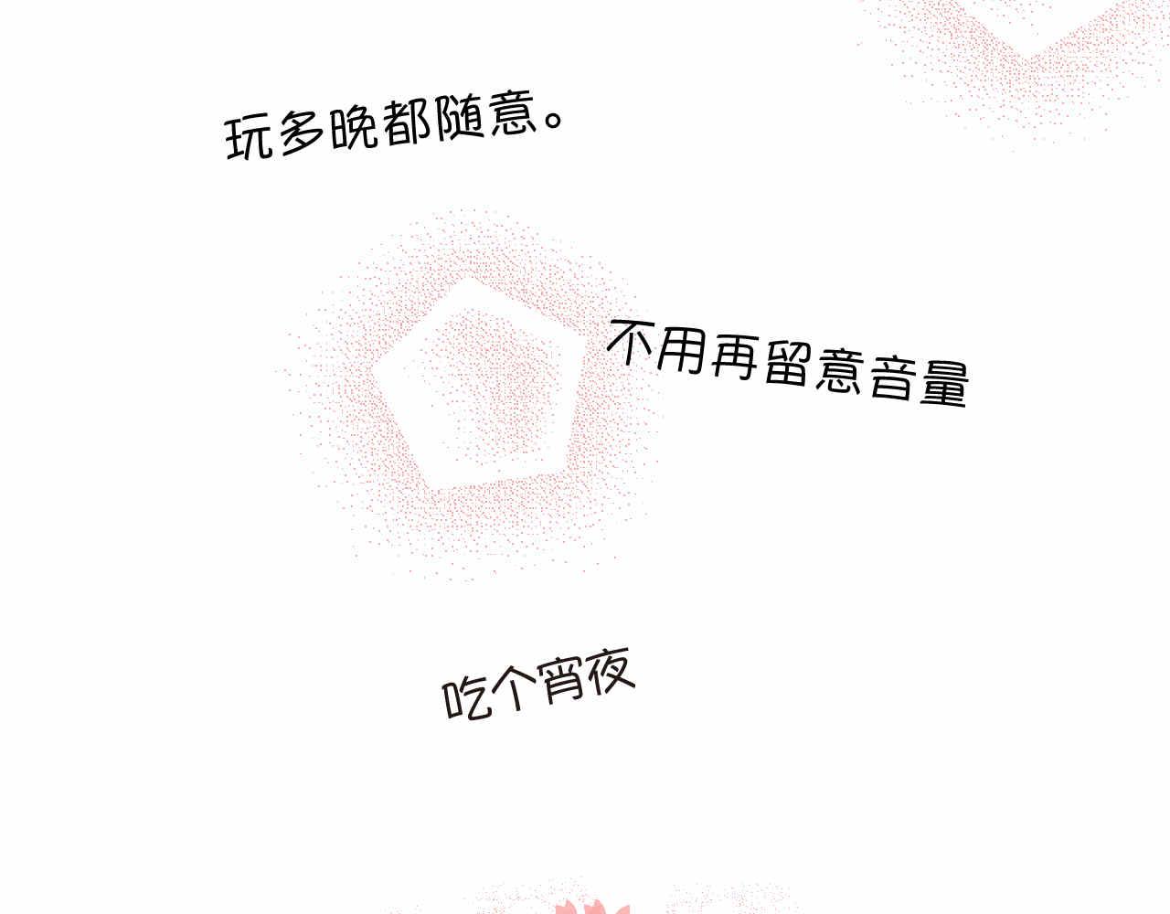 88.哥弟第一次在外婆家过夜2-第88话