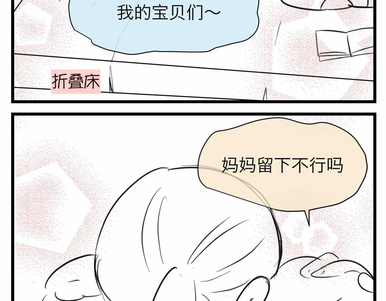 88.哥弟第一次在外婆家过夜2-第88话