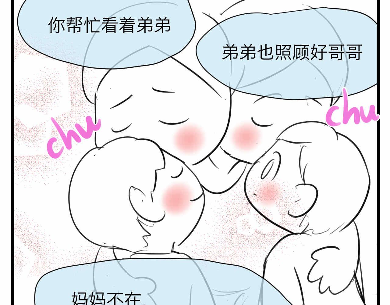88.哥弟第一次在外婆家过夜2-第88话