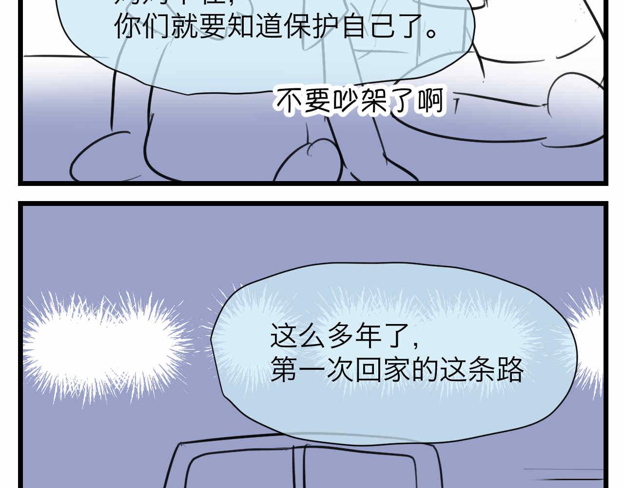 88.哥弟第一次在外婆家过夜2-第88话