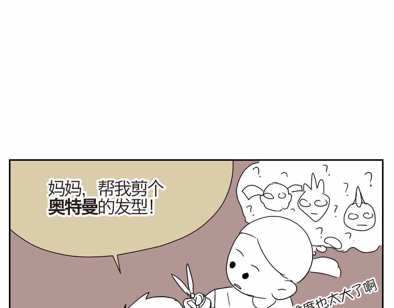 10 国庆节好累+个性-第10话