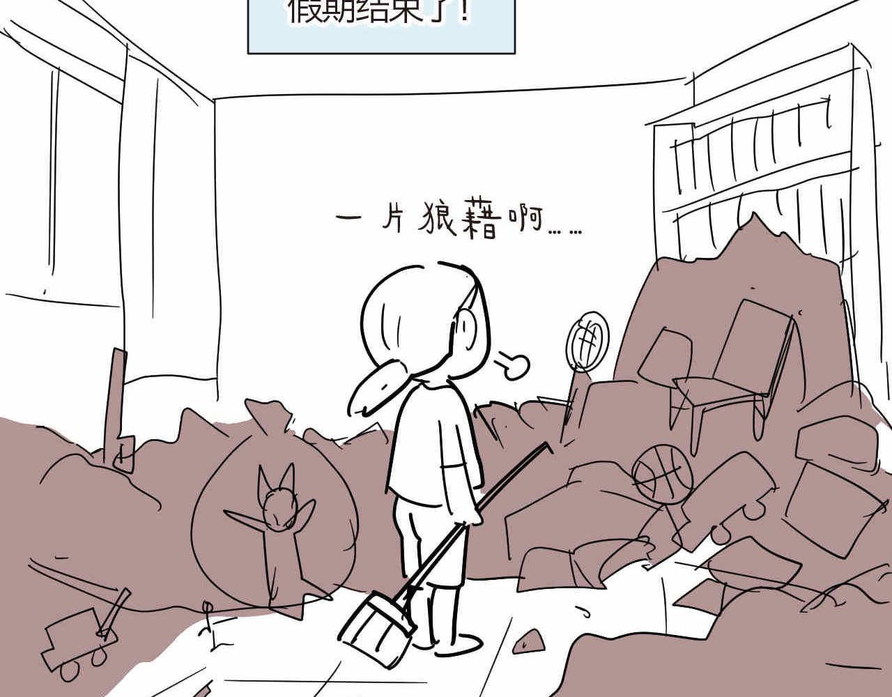 10 国庆节好累+个性-第10话
