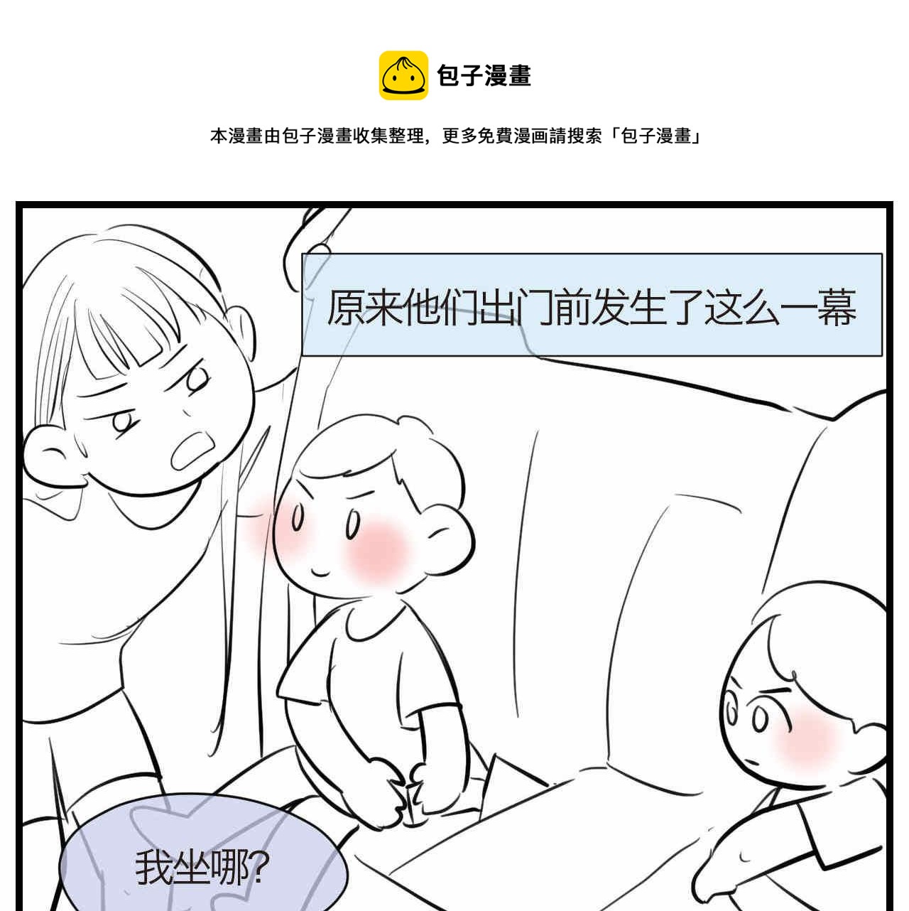 90.哥弟第一次在外婆家过夜4-第90话
