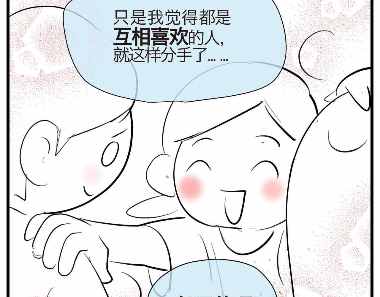 90.哥弟第一次在外婆家过夜4-第90话