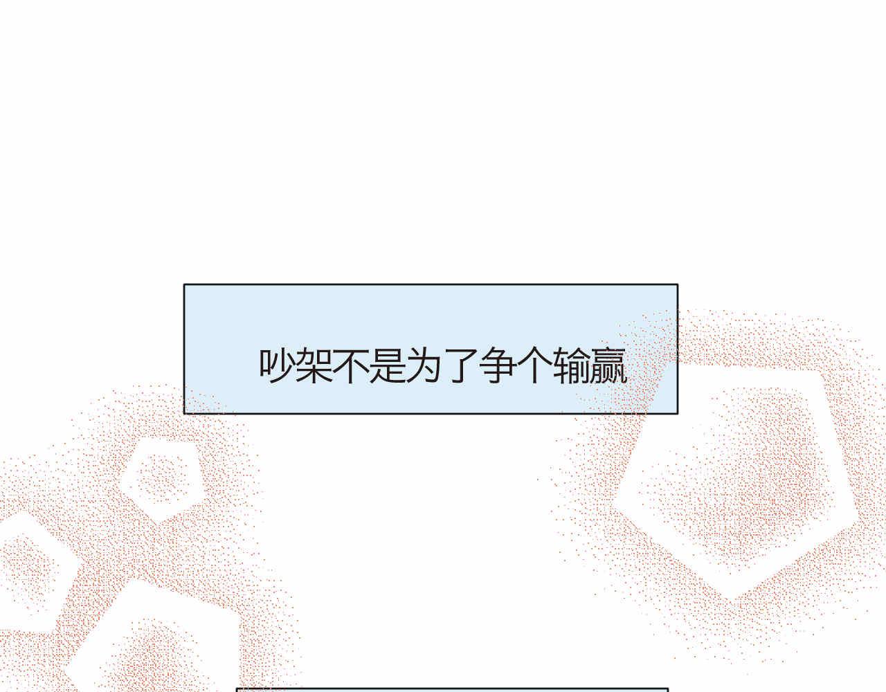 90.哥弟第一次在外婆家过夜4-第90话