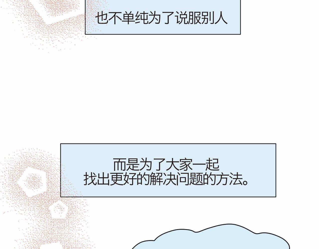 90.哥弟第一次在外婆家过夜4-第90话