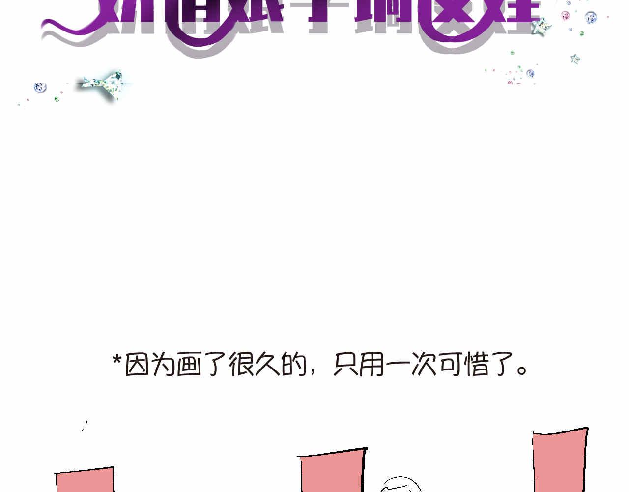 90.哥弟第一次在外婆家过夜4-第90话