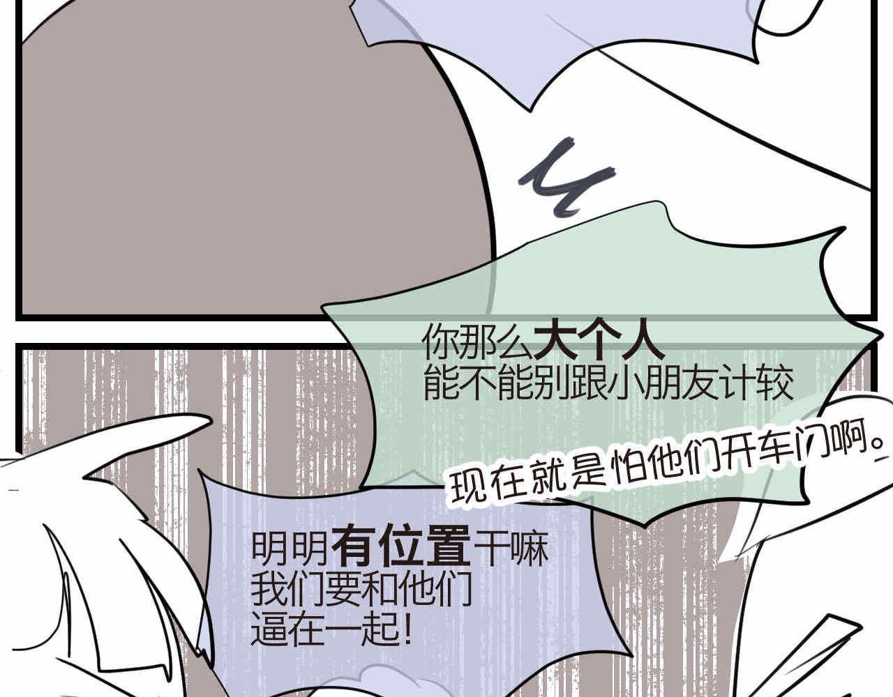 90.哥弟第一次在外婆家过夜4-第90话