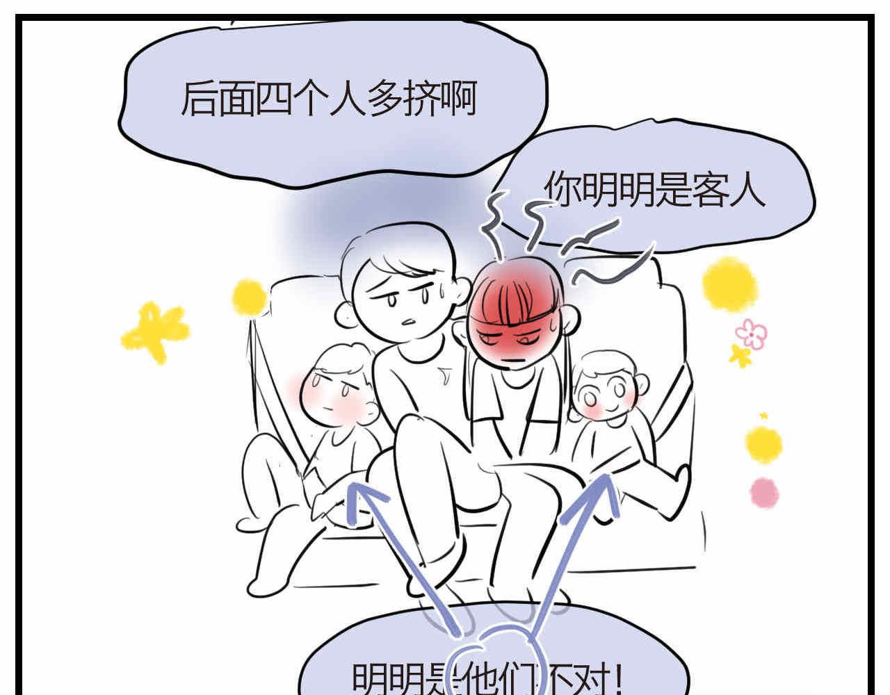90.哥弟第一次在外婆家过夜4-第90话