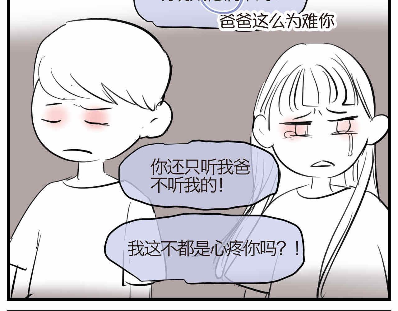 90.哥弟第一次在外婆家过夜4-第90话