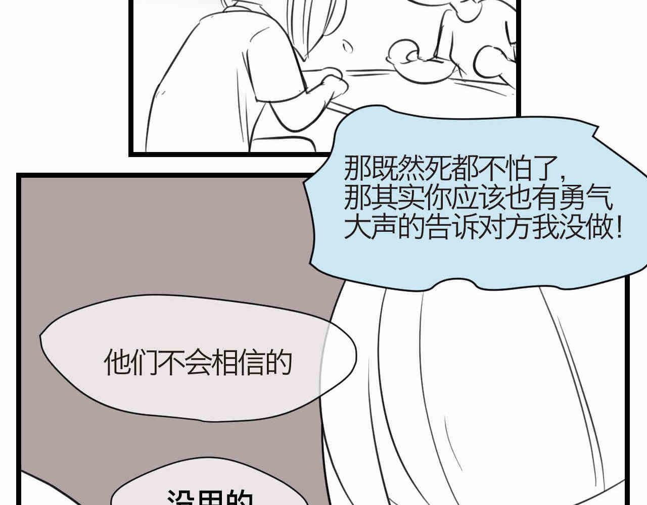 94.烦恼的小客人2-第94话
