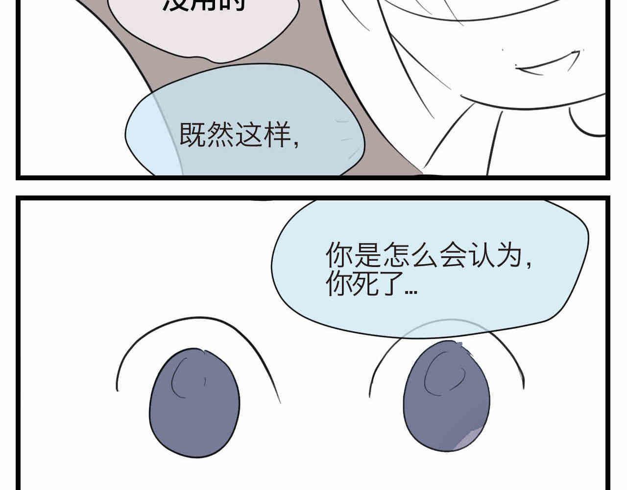 94.烦恼的小客人2-第94话