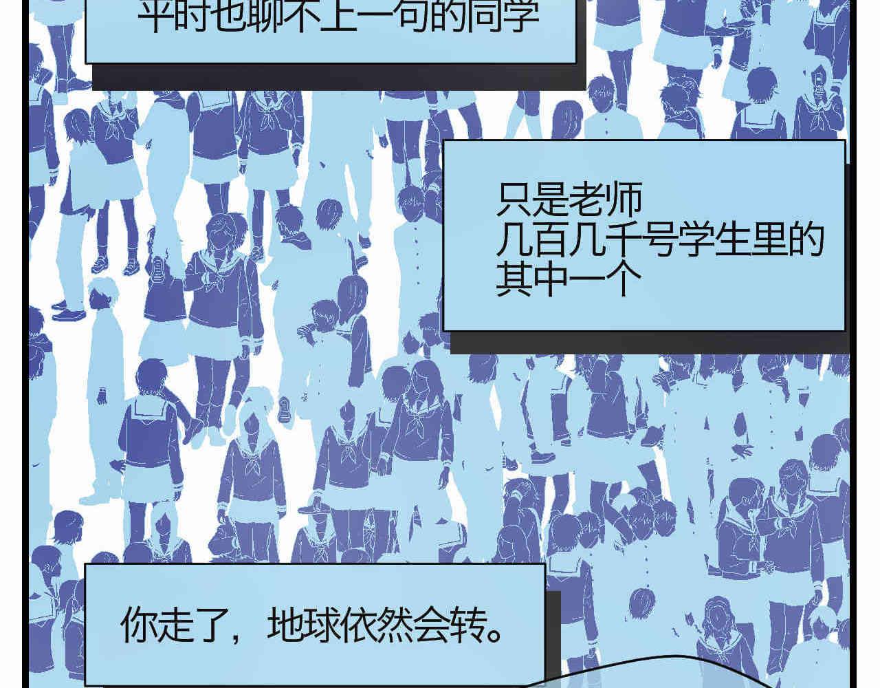 94.烦恼的小客人2-第94话