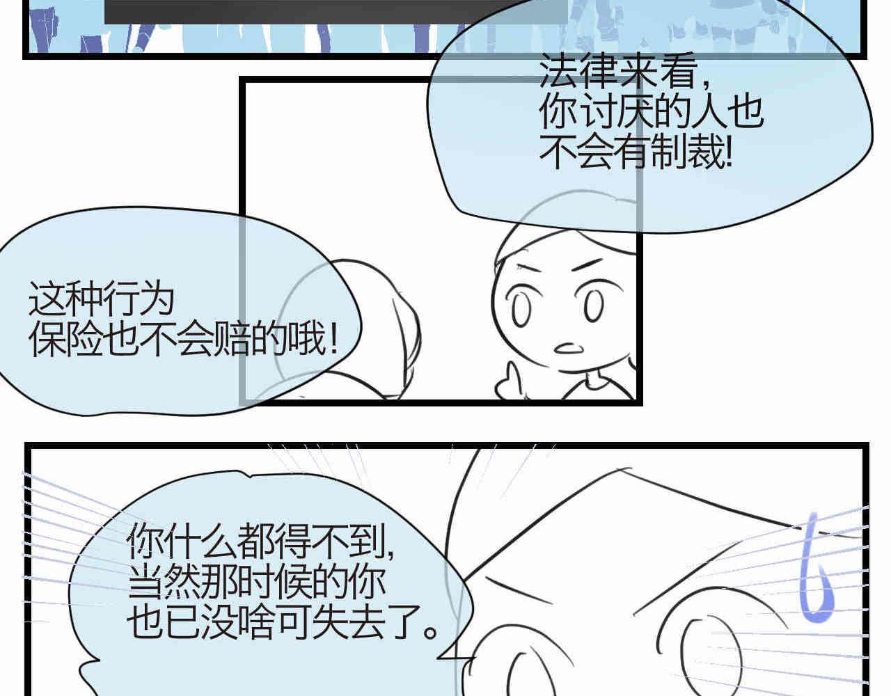 94.烦恼的小客人2-第94话