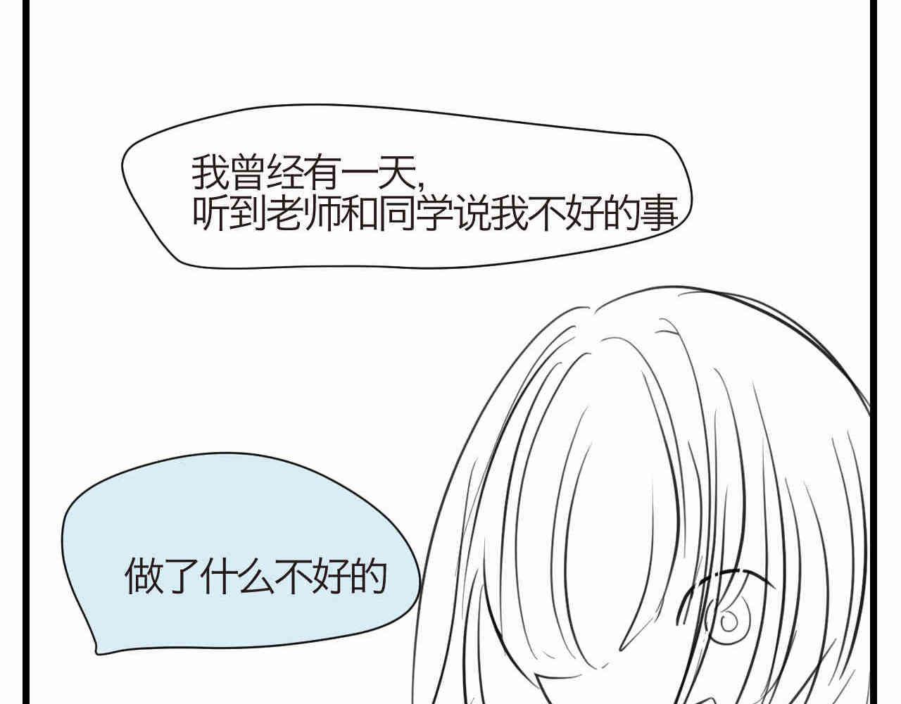 94.烦恼的小客人2-第94话