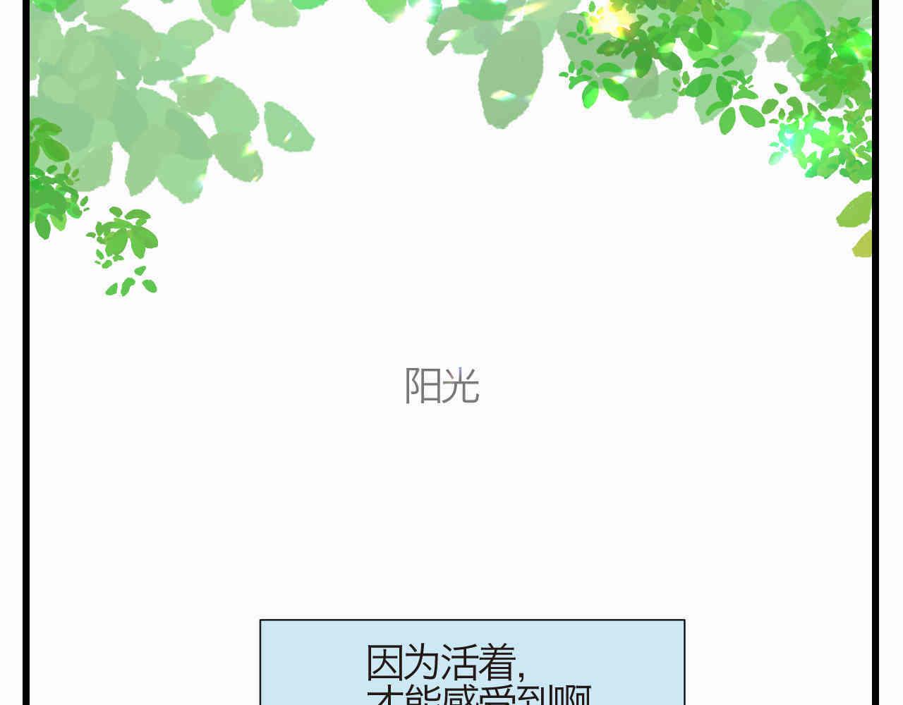 94.烦恼的小客人2-第94话