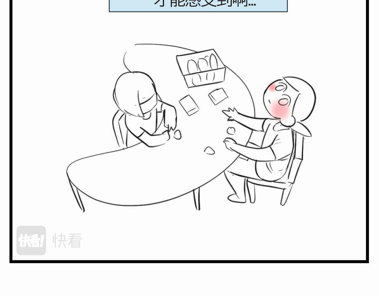94.烦恼的小客人2-第94话