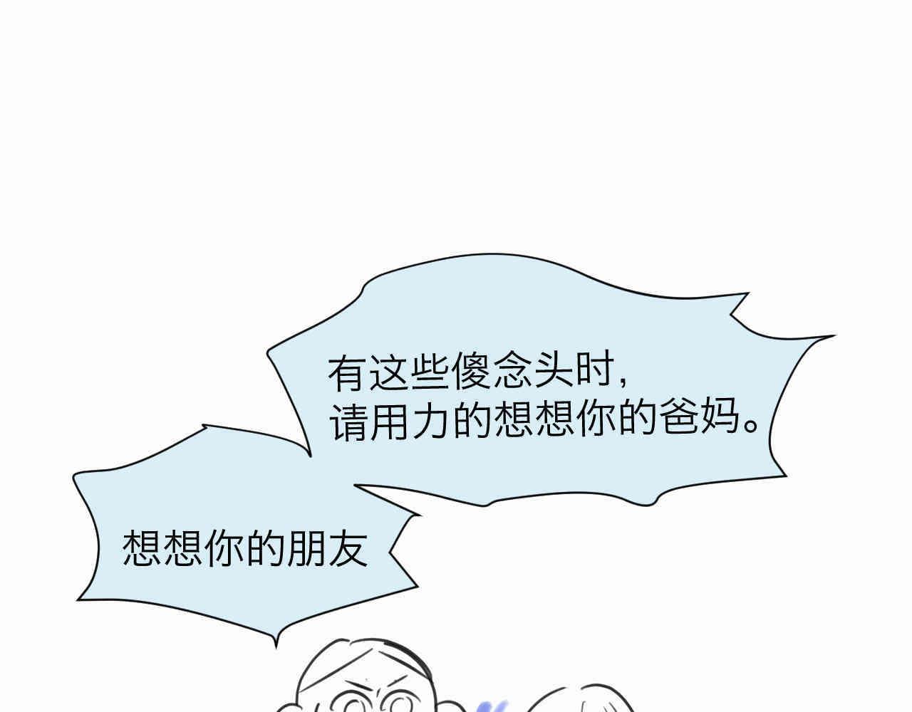 94.烦恼的小客人2-第94话