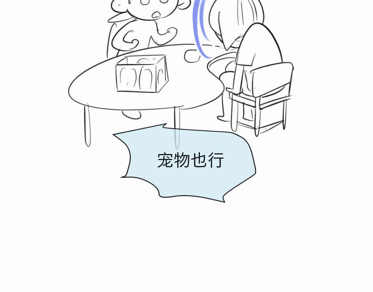 94.烦恼的小客人2-第94话