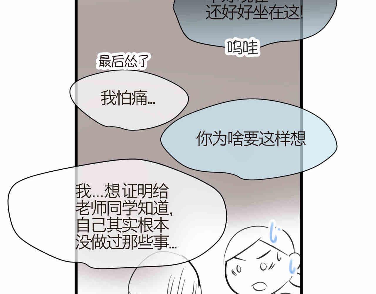94.烦恼的小客人2-第94话