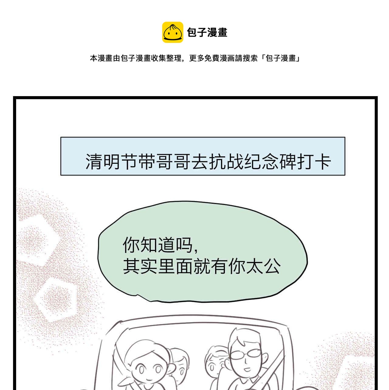 96.太公的故事-第96话