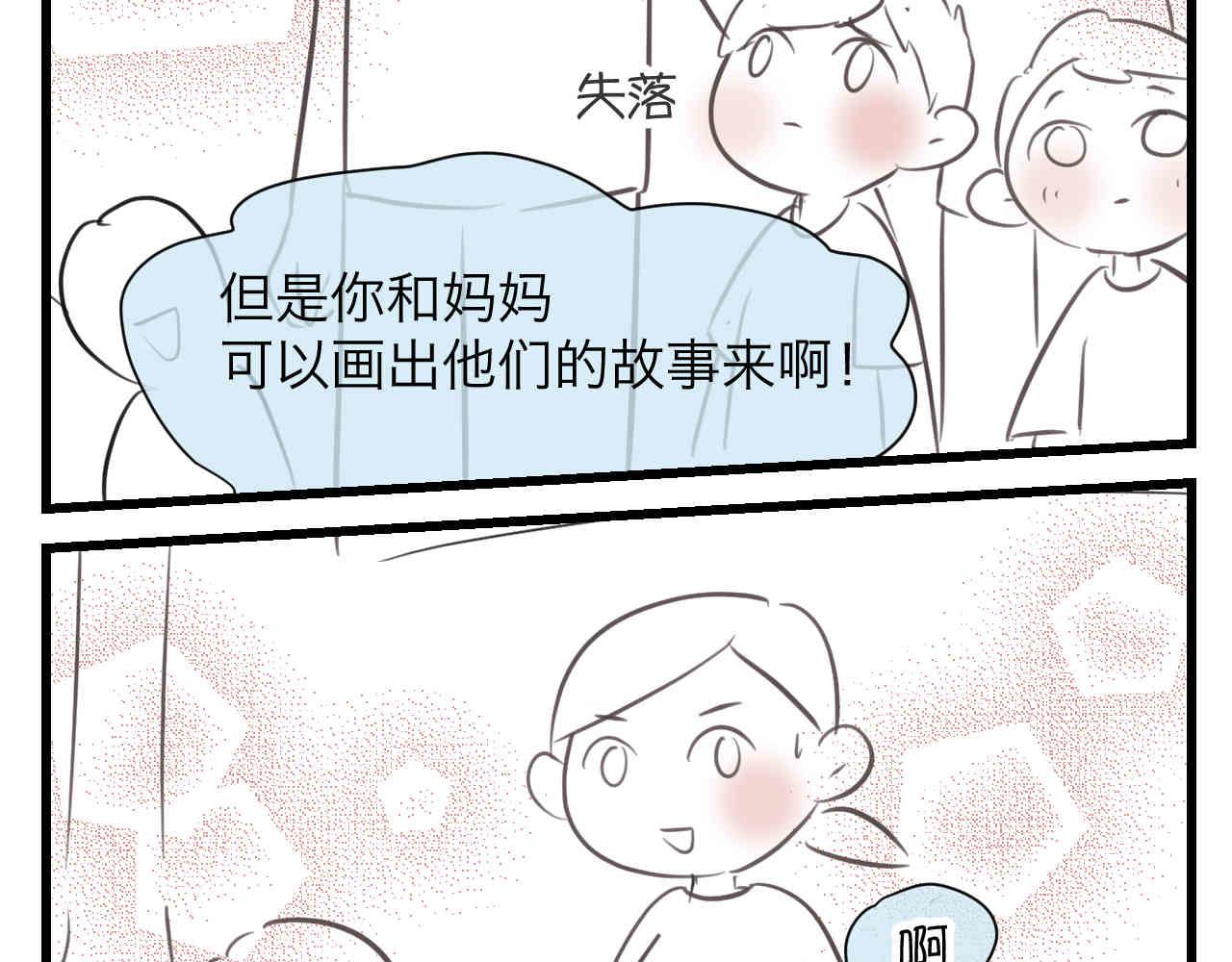 96.太公的故事-第96话