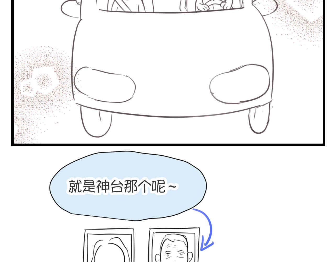 96.太公的故事-第96话