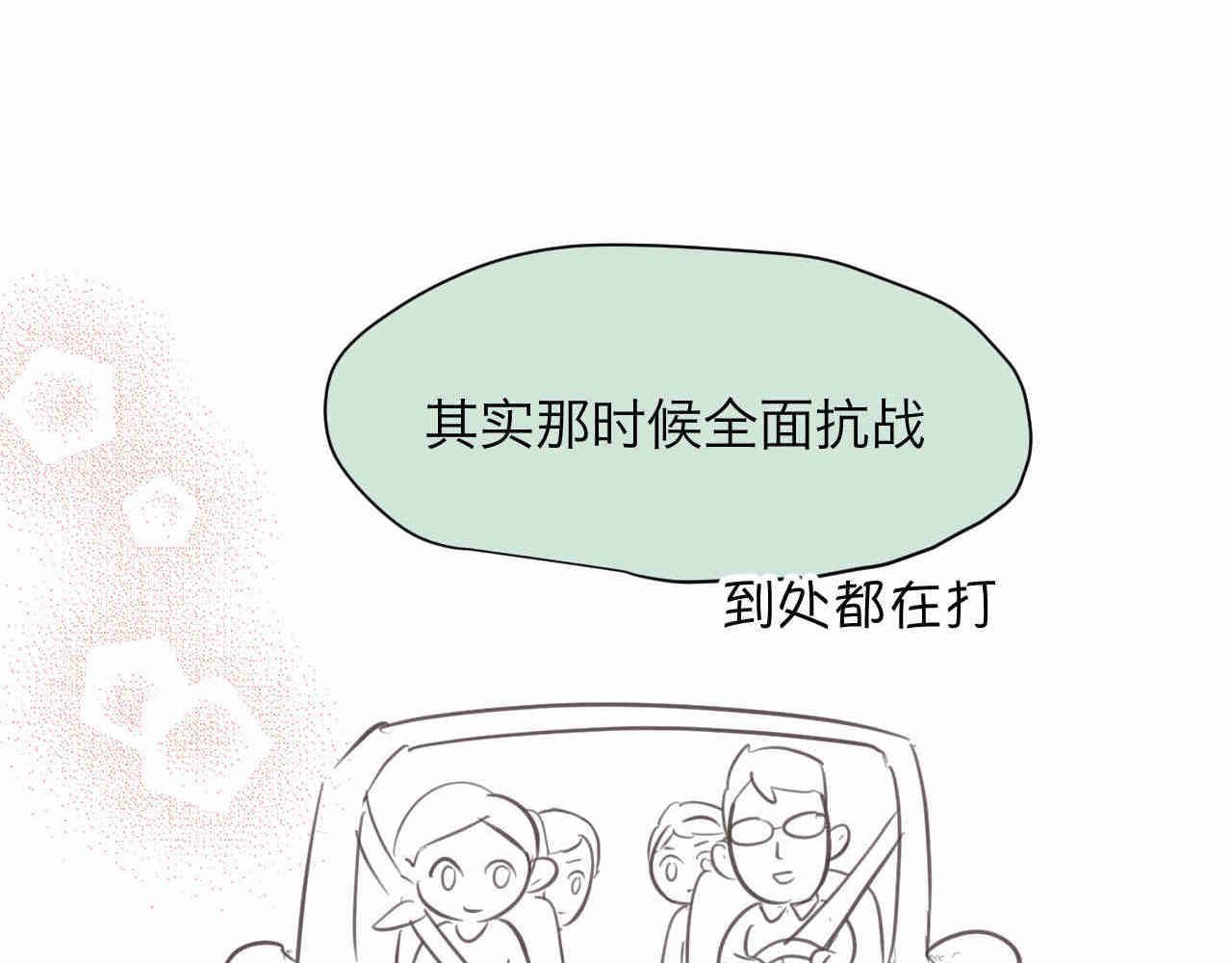 96.太公的故事-第96话