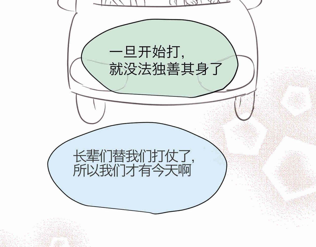 96.太公的故事-第96话
