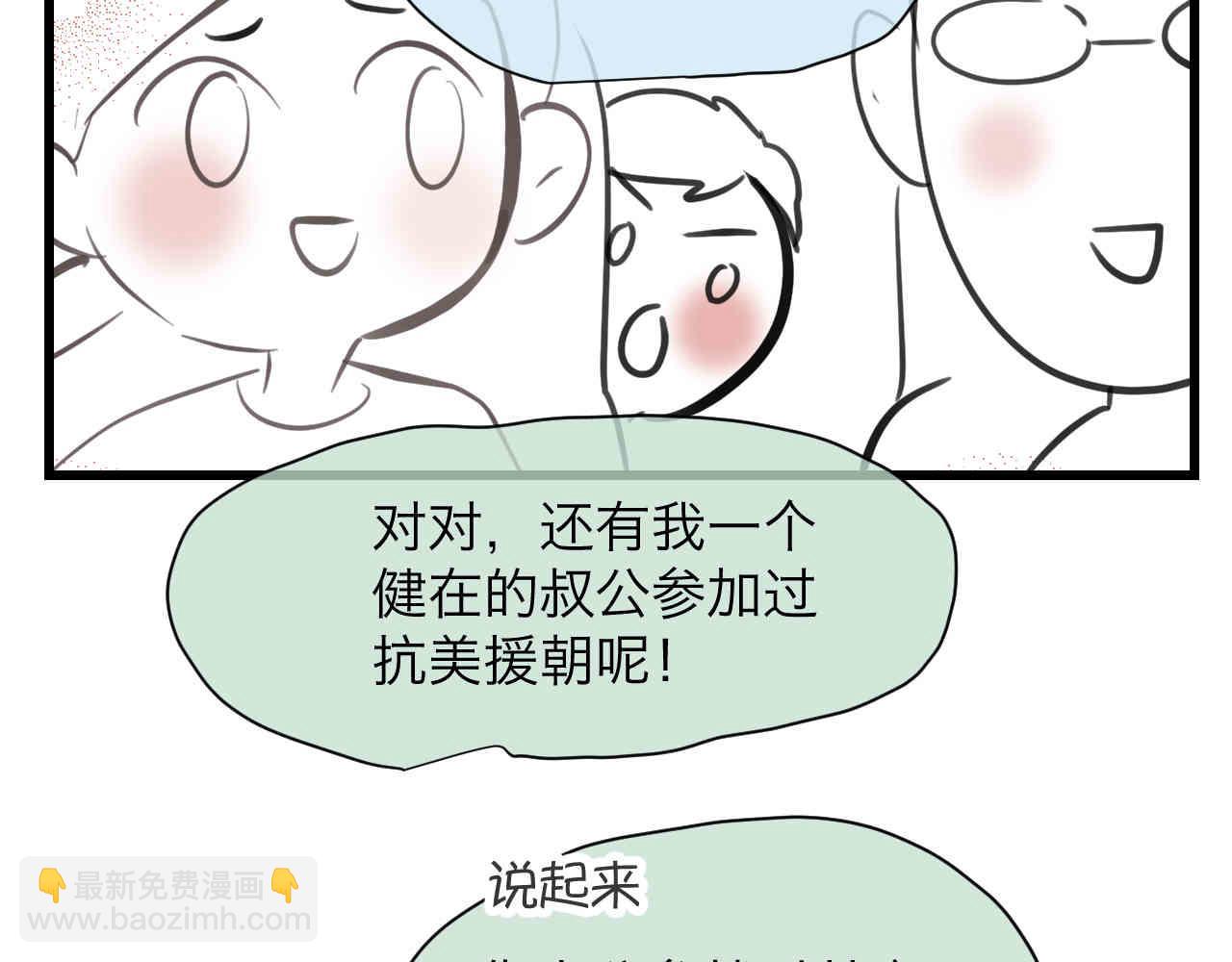 96.太公的故事-第96话