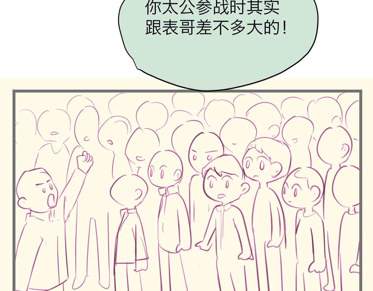96.太公的故事-第96话