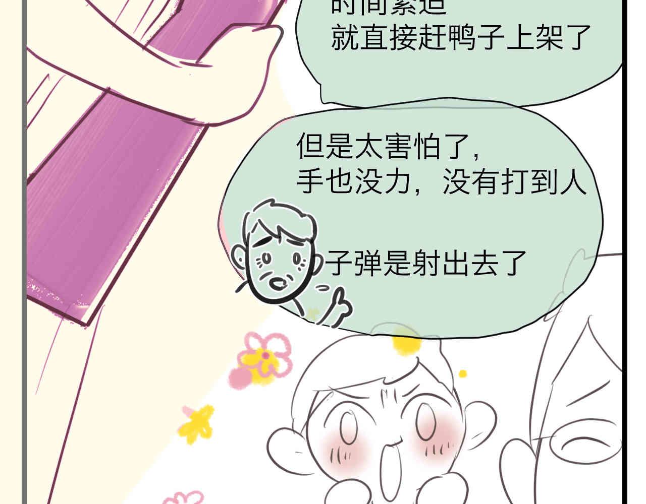 96.太公的故事-第96话