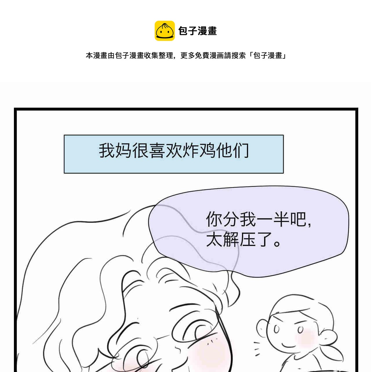 98.小鸡的重量-第98话