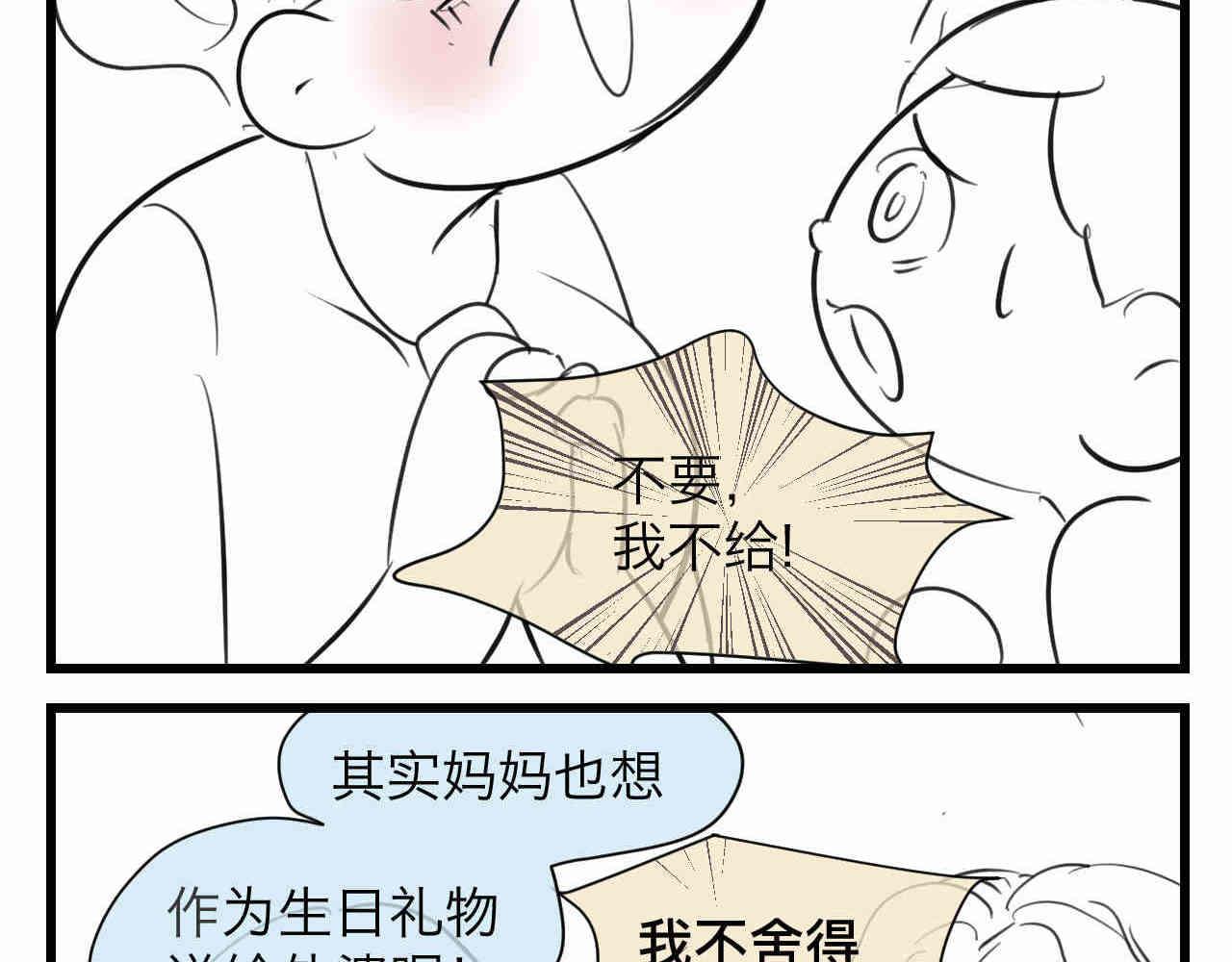 98.小鸡的重量-第98话