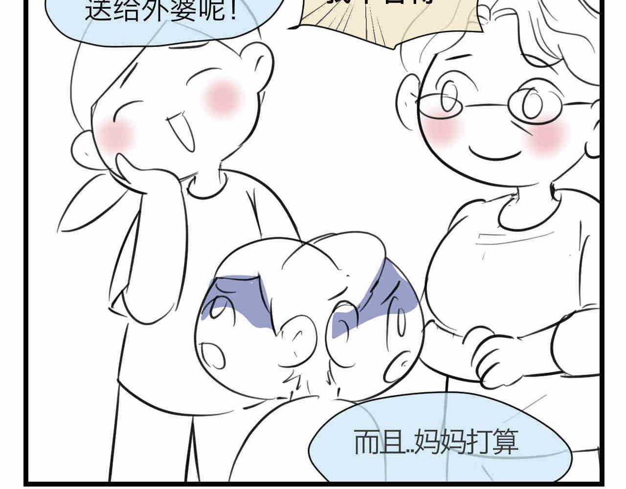 98.小鸡的重量-第98话