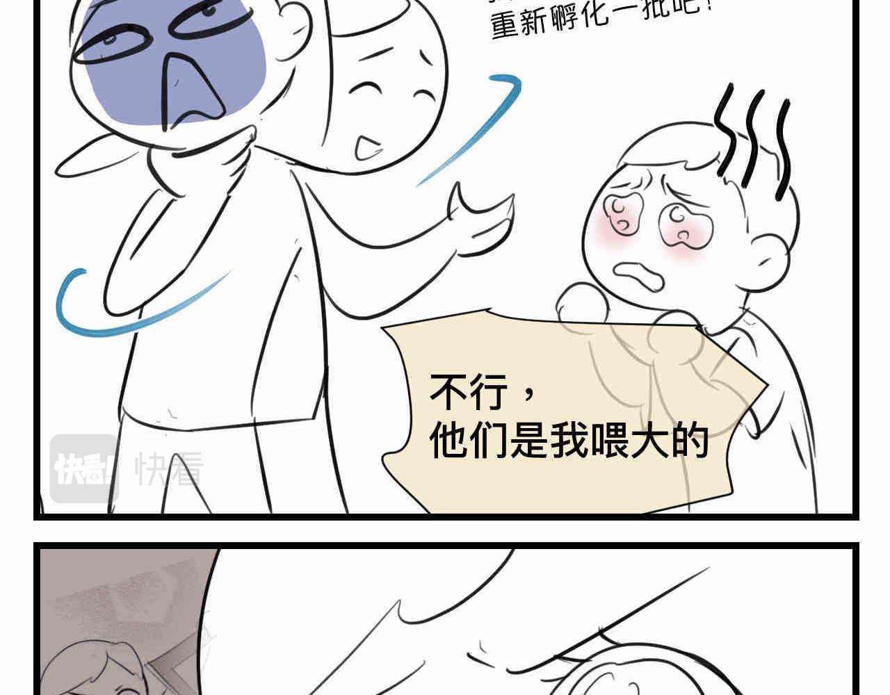 98.小鸡的重量-第98话