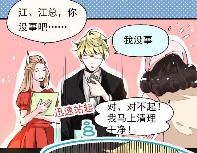 第2话 我要让你知道成功并不是靠运气！-第2话