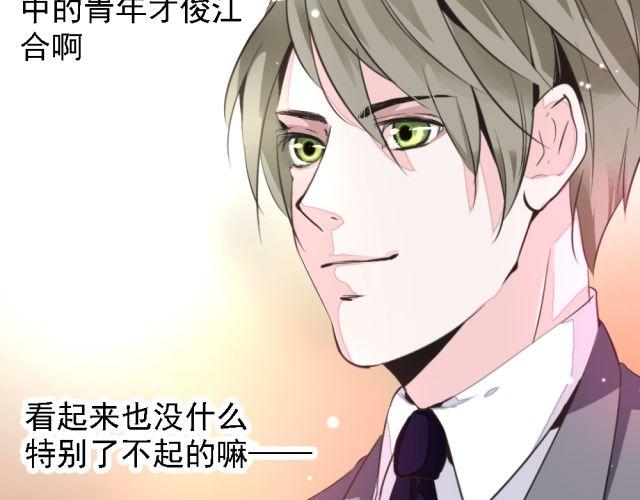 第2话 我要让你知道成功并不是靠运气！-第2话