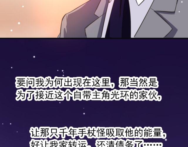 第2话 我要让你知道成功并不是靠运气！-第2话