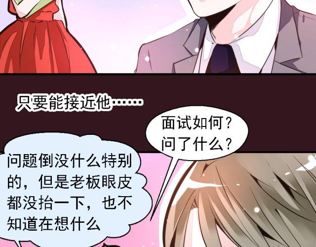 第2话 我要让你知道成功并不是靠运气！-第2话