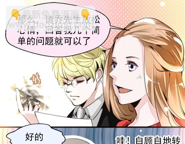 第2话 我要让你知道成功并不是靠运气！-第2话