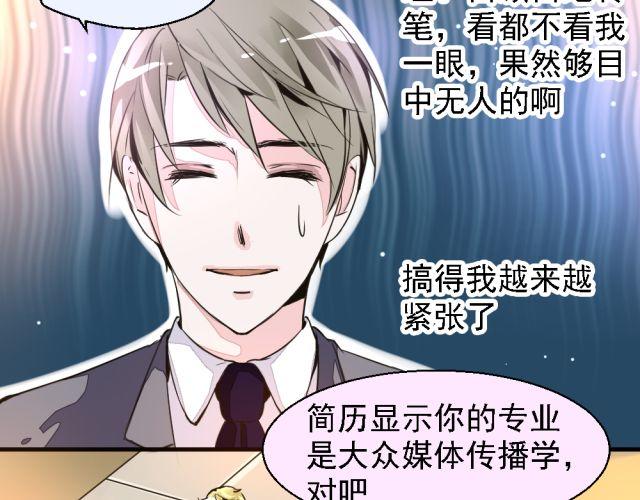 第2话 我要让你知道成功并不是靠运气！-第2话