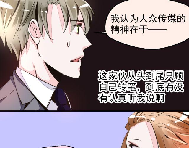 第2话 我要让你知道成功并不是靠运气！-第2话
